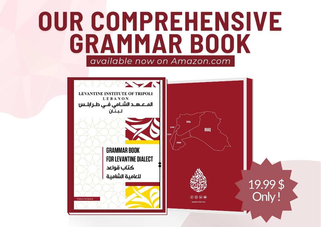 Arabic grammar book Arabic grammar book